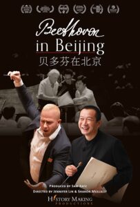 Beethoven in Beijing movie